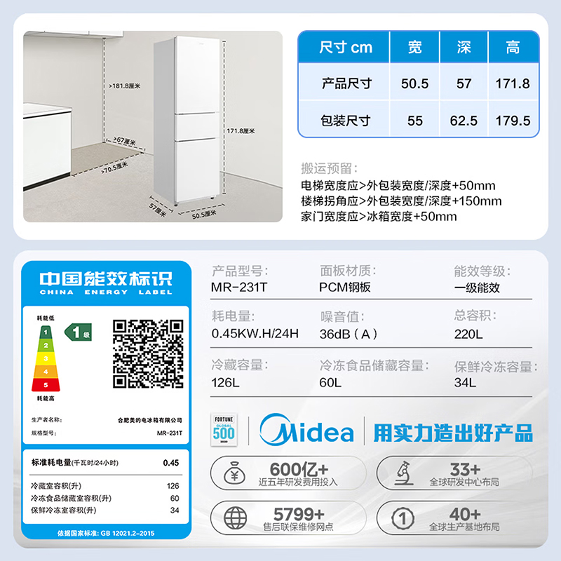 美的(Midea)三门多门电冰箱小型家用三开门直冷变频一级能效宿舍租房 新品220升MR-231T 极地白高清大图