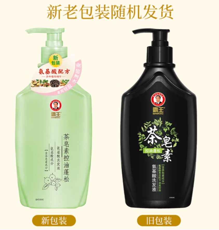 霸王 茶皂素控油蓬松 氨基酸洗发液720ml高清大图