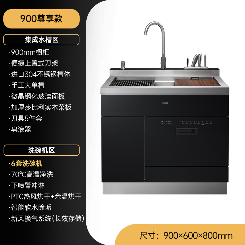 志高(CHIGO)JJSD1-X6B6-1家用厨房水槽洗碗机消毒柜垃圾处理器一体 嵌入式洗碗柜自动一体柜尊享款 集成水槽高清大图