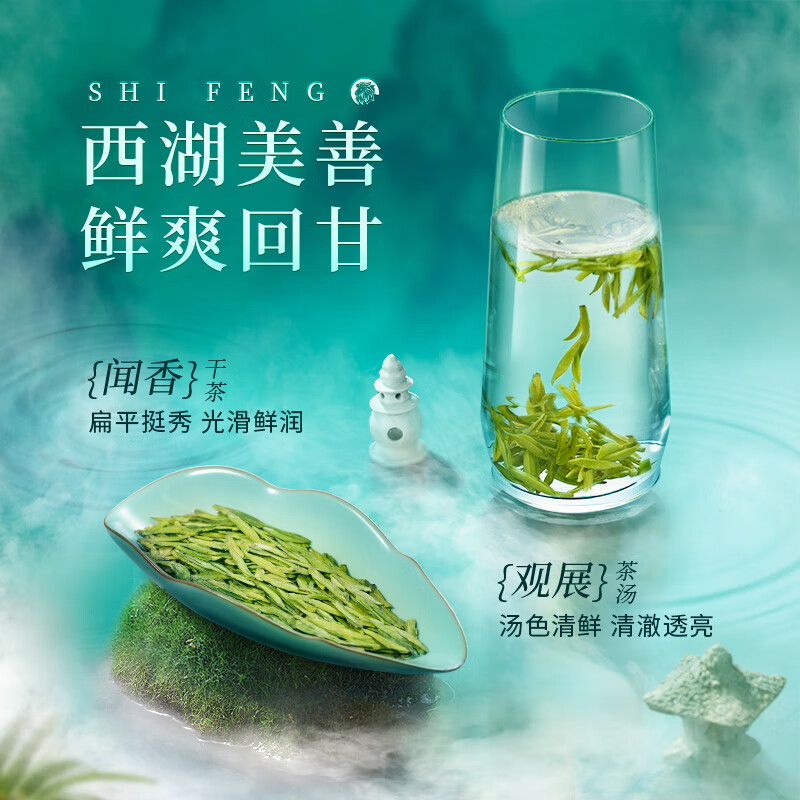 狮峰牌2025年新茶上市绿茶西湖龙井茶叶明前特级150g善字礼盒高清大图