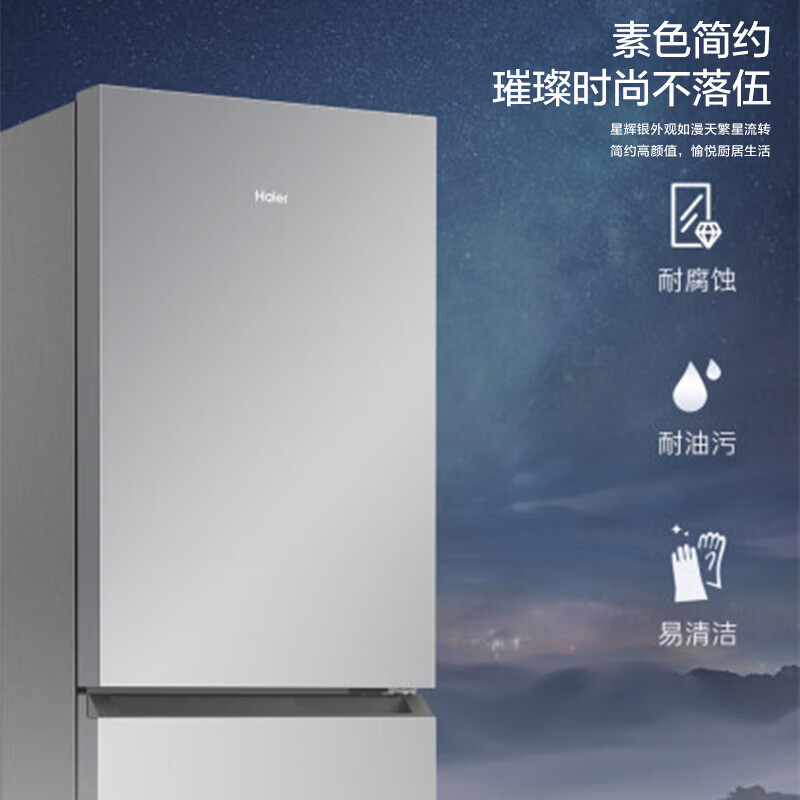 官方旗舰店海尔(Haier)冰箱202升双门风冷无霜节能家用电冰箱两门双开门小型宿舍BCD-202WGHC290S9