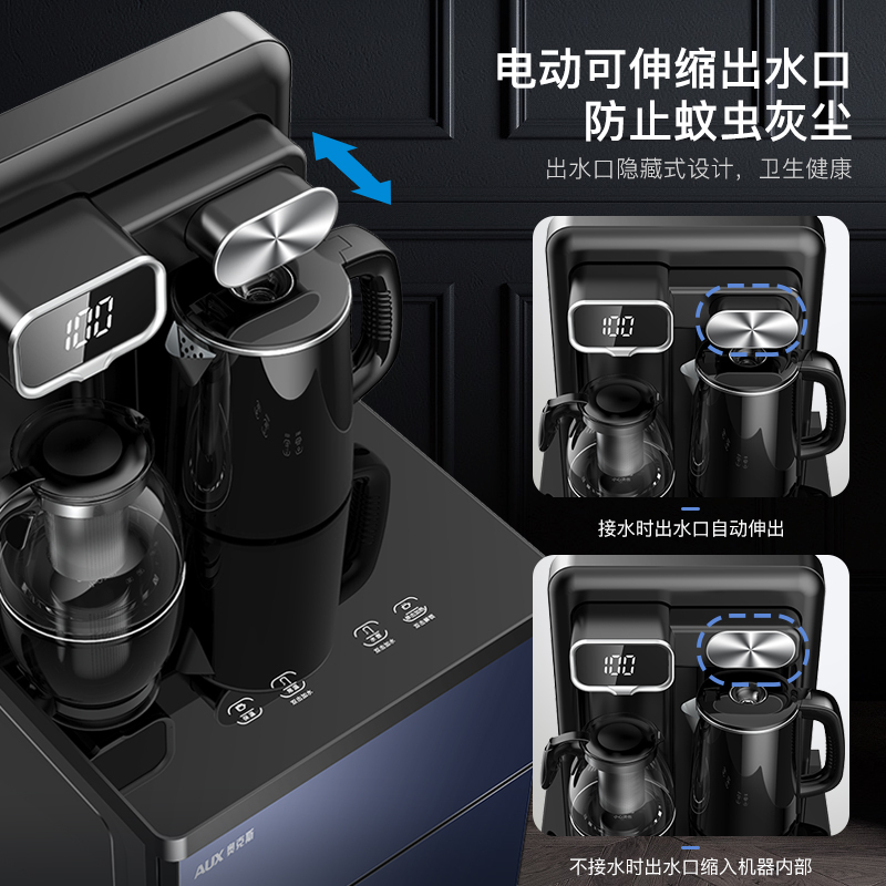 奥克斯/AUX 自营茶吧机 家用遥控自动上水 下置式冷热即热饮水机 家用养生茶饮机 安全童锁桶装水净水YCB-08