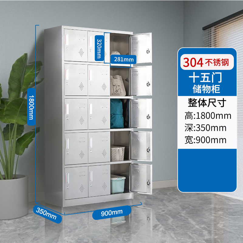 汉诺鑫威不锈钢更衣柜储物柜更衣室储物柜员工衣柜304十五门储物柜