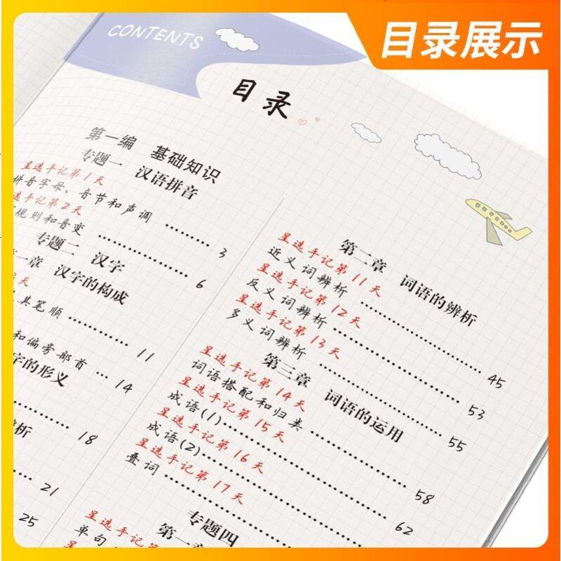 2020版星选手记小学语文 小升初毕业总复习知识大集结集锦 小学名校精选真题 小学6/六年级语文衔接知识手册语文阅读高清大图