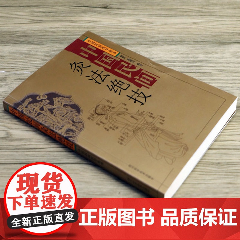 [3册]中国穴位灸疗大全(精装)+中国民间刺血术+中国民间灸法绝技 书籍高清大图