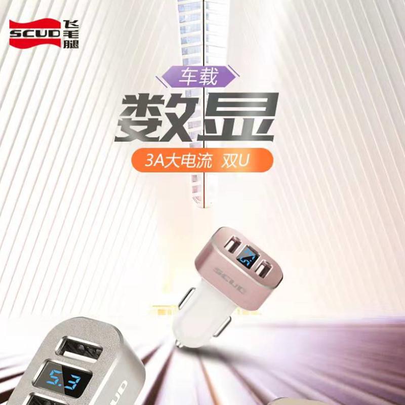 飞毛腿 车载充电器SC-622 双USB/3A输出 苹果华为手机通用型汽车充 银色