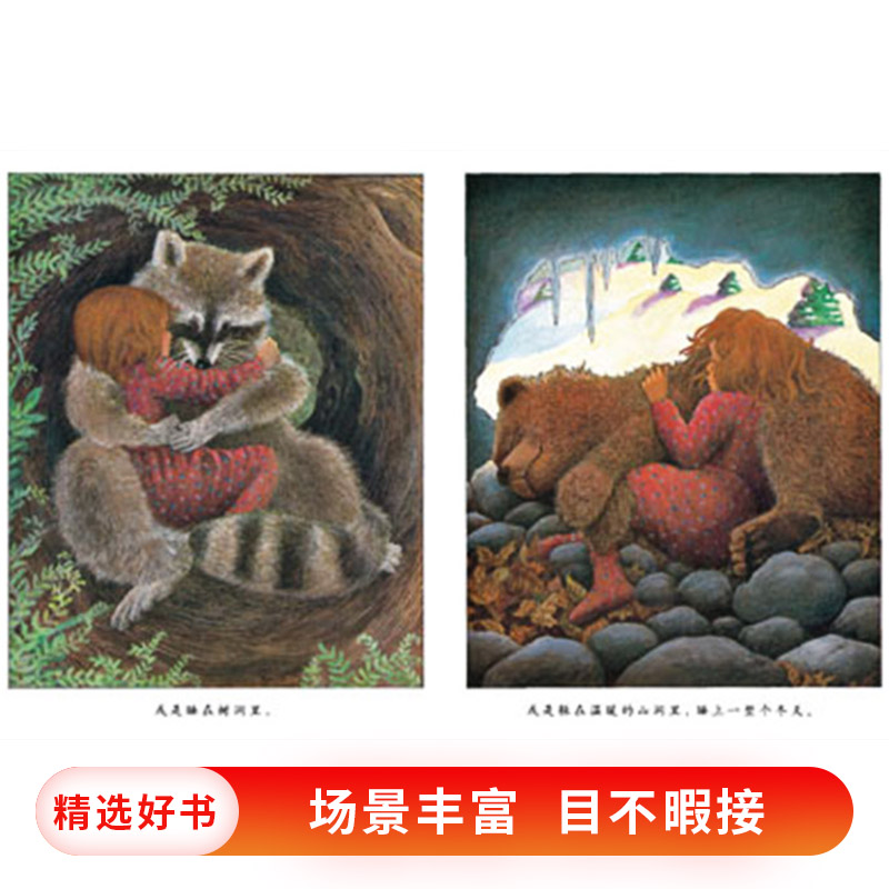 当我想睡的时候 [正版]当我想睡的时候硬壳精装图画书启发绘本2岁以上亲子共读童书高清大图