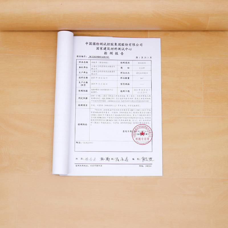 天空桥 地板革 橡木纹2.0mm 平方米高清大图