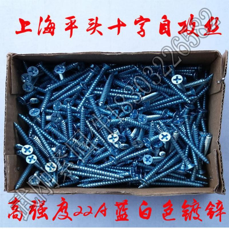 m4上海青浦高强度自攻丝加硬自攻螺钉木工自攻螺丝钉墙壁开关线 m4*35