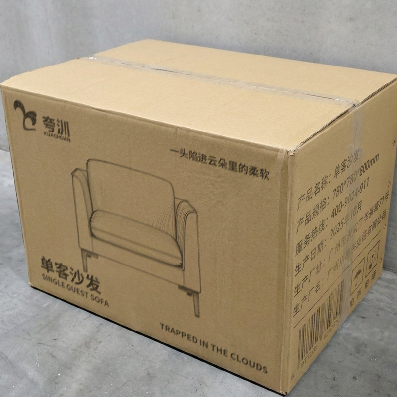 夸汌 单客沙发 780*780*800mm 张高清大图