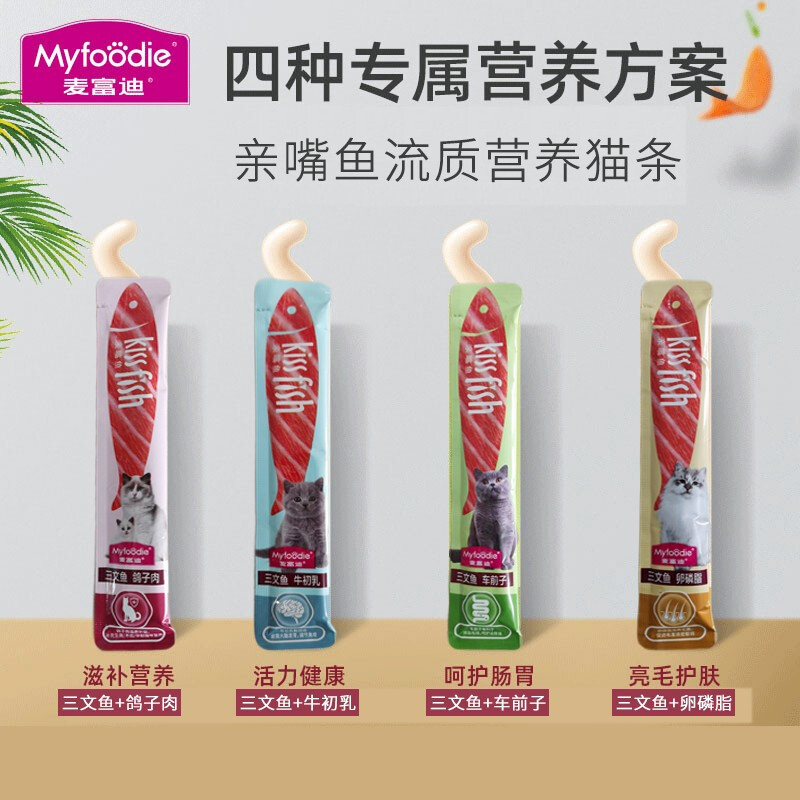 麦富迪 亲嘴鱼三文鱼+车前子 70g