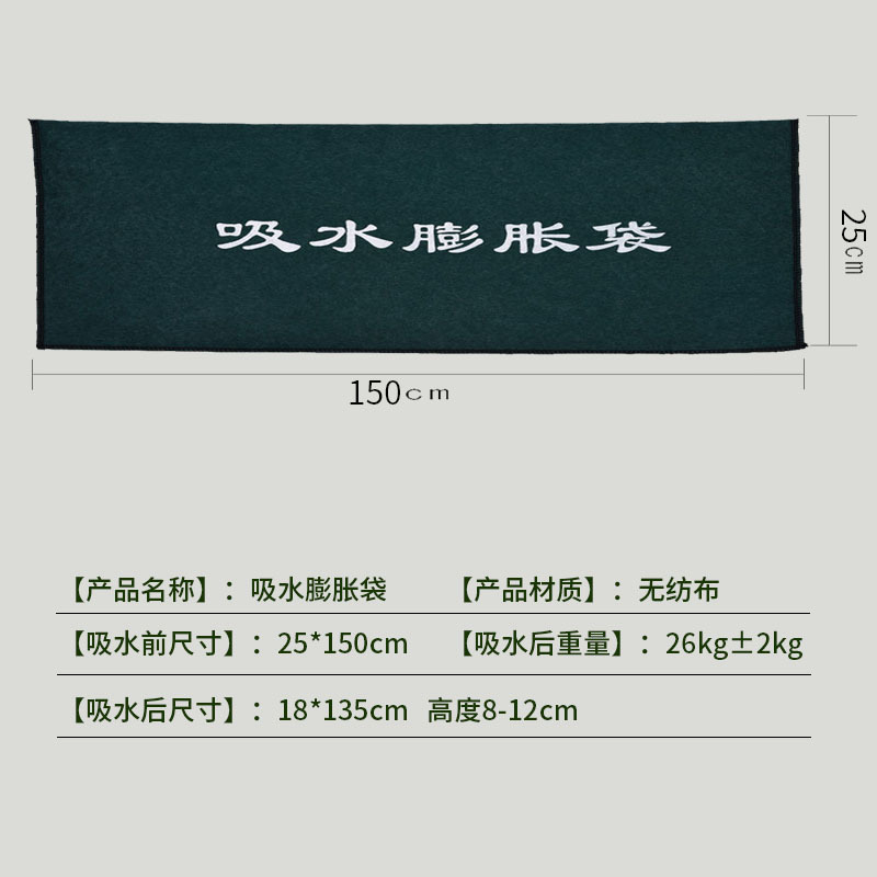 铁迅吸水膨胀袋YQ46 个 绿色 25*150cm