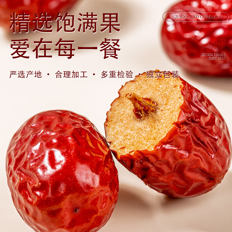 半亩川精选零食大礼包原味坚果干果组合装健康美味伴手礼高清大图