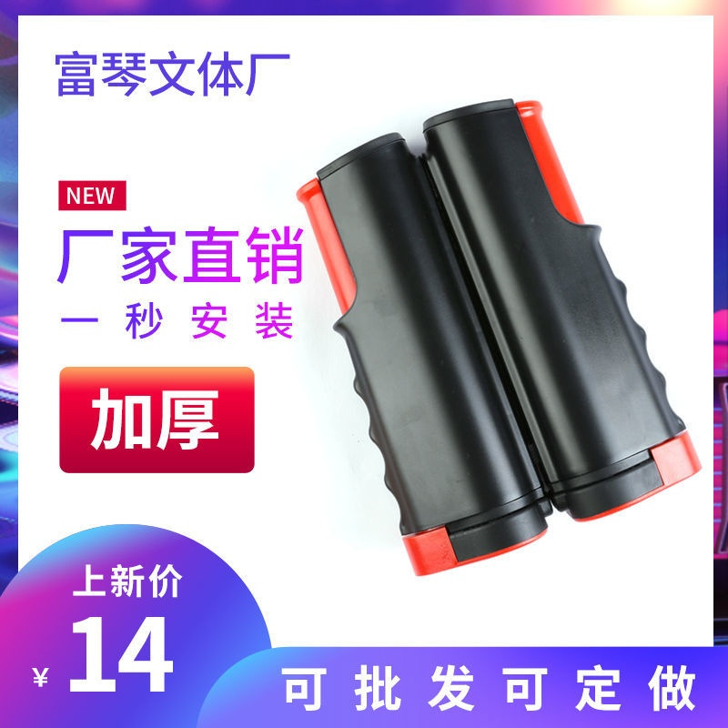 便携式乒乓球网架加厚防滑耐用 自由伸缩乒乓球网夹桌通用球台网 黑色