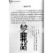 张天师符咒茅山符咒奇术详解灵符常用咒语大全画符咒入指南书籍