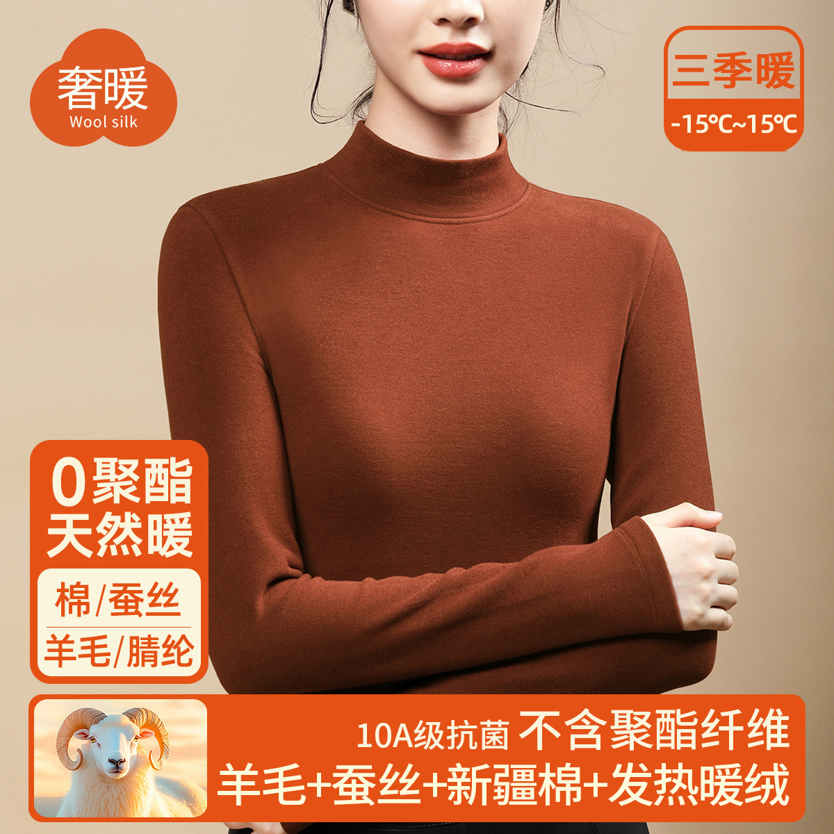 双面发热绒打底衫女秋冬内搭加绒含羊毛桑蚕丝中领半高领保暖上衣高清大图