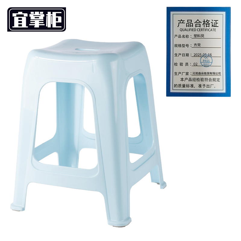 宜掌柜 塑料凳 方凳 个高清大图