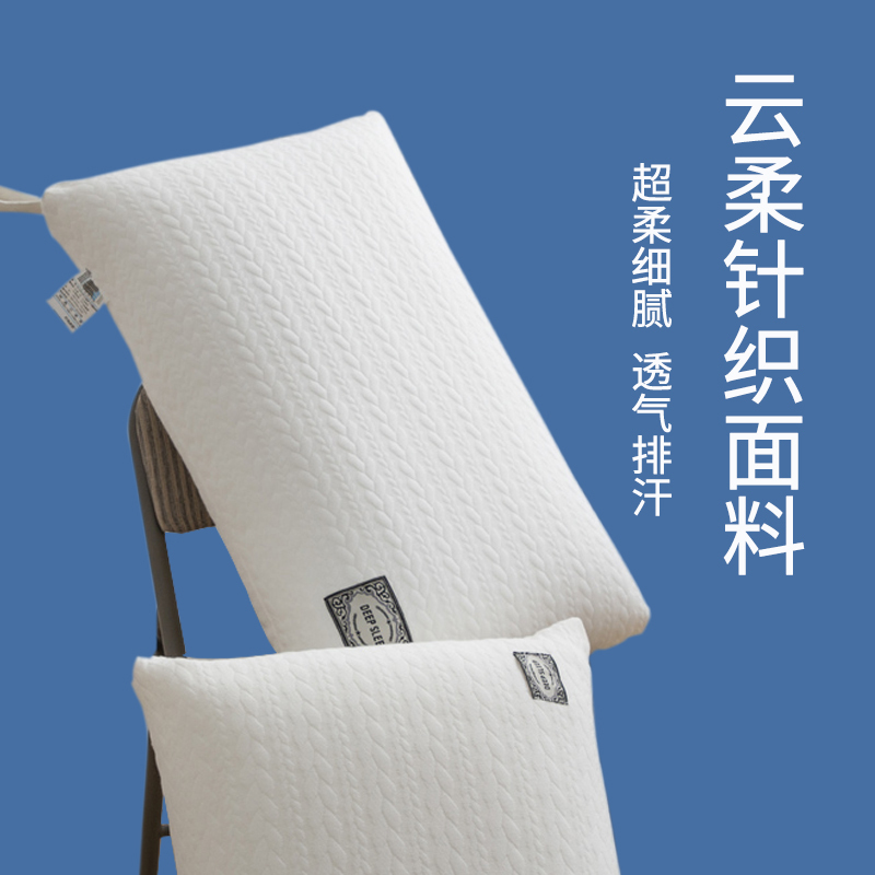 洁丽雅枕头枕芯助睡眠护颈椎专用一对装家用不塌陷男整头单人宿舍枕头夏