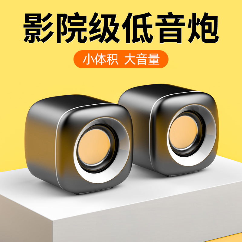 电脑音响台式家用有线小音箱桌面迷你小型低音炮笔记本多媒体喇叭高清大图
