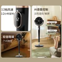 倍科“悦”享系列电风扇家用轻音电扇遥控语音款摇头办公室学生宿舍空气循环扇BDFY-20R