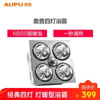 奥普(AUPU)浴霸FDP5010E银色 吊顶式浴霸 四灯灯暖型浴霸 嵌入式 纯平 多功能三合一浴霸 换气扇