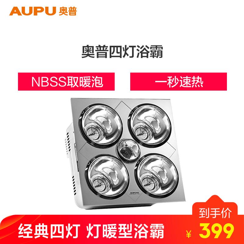 奥普(AUPU)浴霸FDP5010E银色 吊顶式浴霸 四灯灯暖型浴霸 嵌入式 纯平 多功能三合一浴霸 换气扇