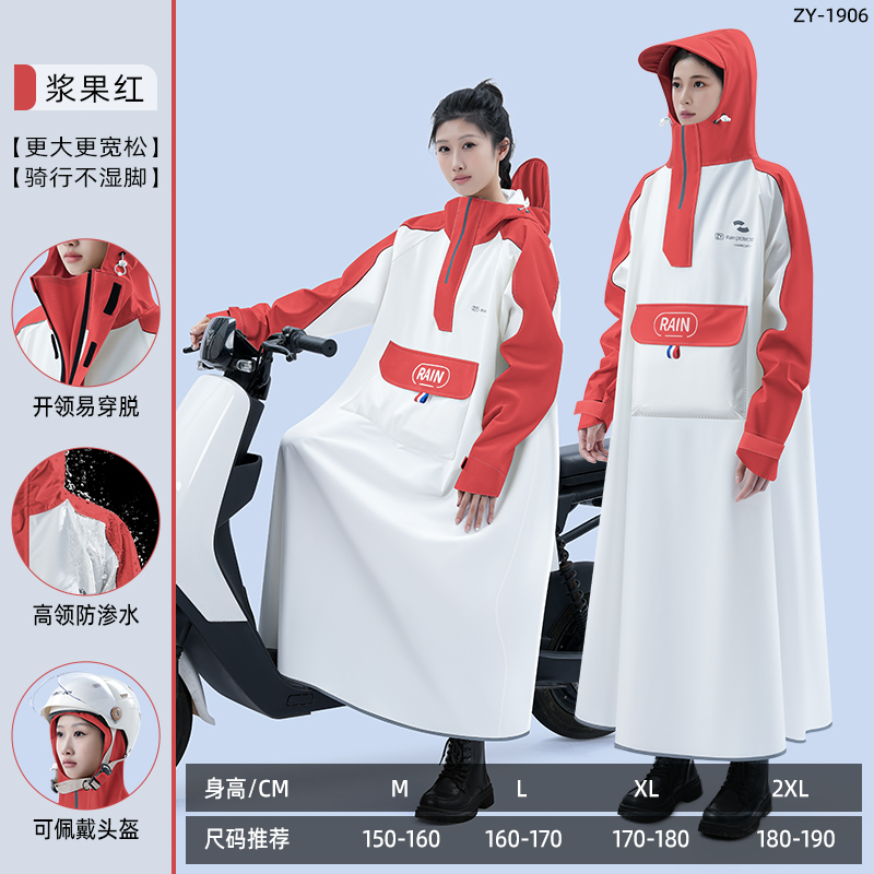 正雨电动车雨衣女款单人长款全身防暴雨加厚加大摩托电瓶车雨披男9063 浆果红【升级四合一面料+加宽下摆】 M