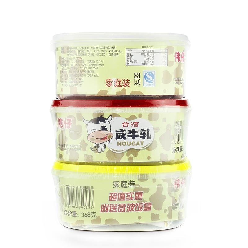 好吃的伟仔花生味咸牛轧糖368g可微波炉盒罐装台湾风味零食牛奶软喜糖果
