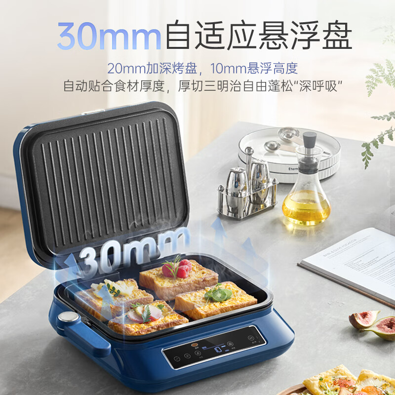摩飞电器(Morphyrichards)电饼铛上下可拆加大加深30mm电烤盘5档火力1800w MR8601A 轻奢蓝
