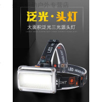 头灯头戴式充电强光自行车白光泛光户外野外割胶矿工红光手电筒