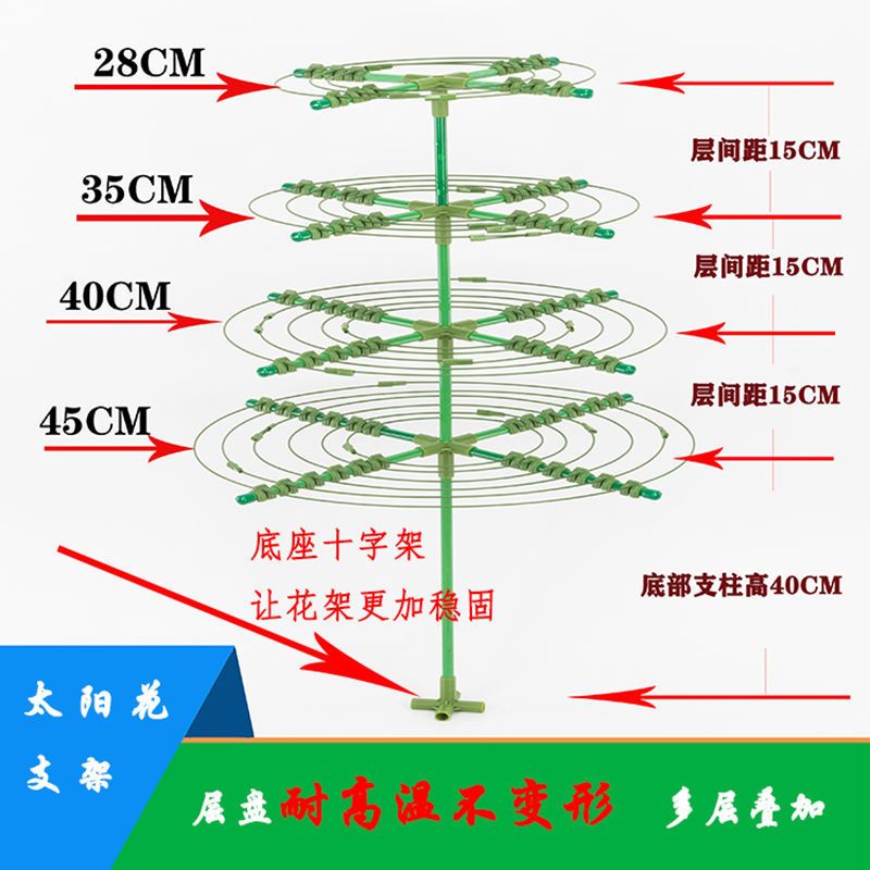 金湘秾太阳花棒棒糖花支架蟹爪兰单多层支撑铁线莲牵牛花爬藤造型 单层--28CM 太阳花棒棒糖支架买3发4买7发10