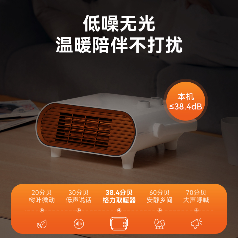 格力(GREE)电暖器 NBFD-X6020 居浴两用 台壁两用 IPX3级防水 暖风机取暖器