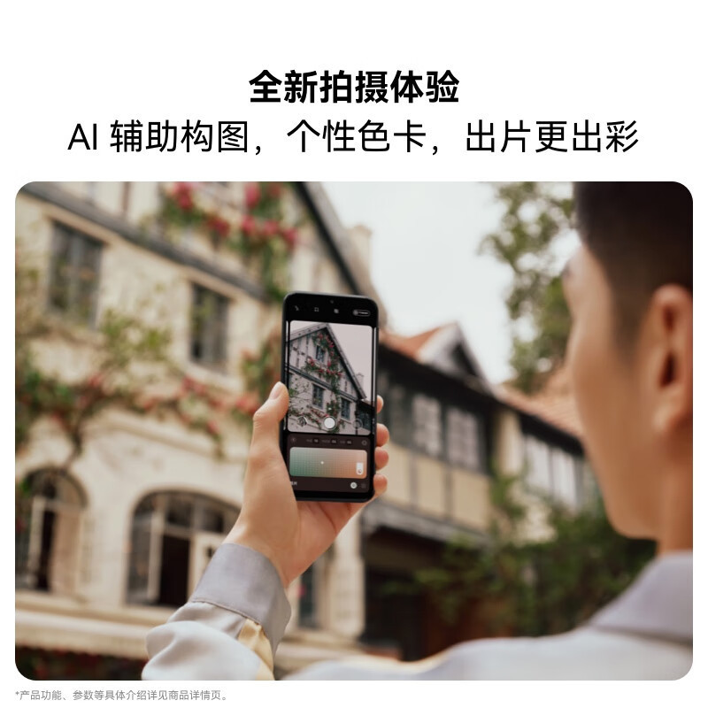 华为Pura 80 pro+ 16+512G 颜色随机高清大图