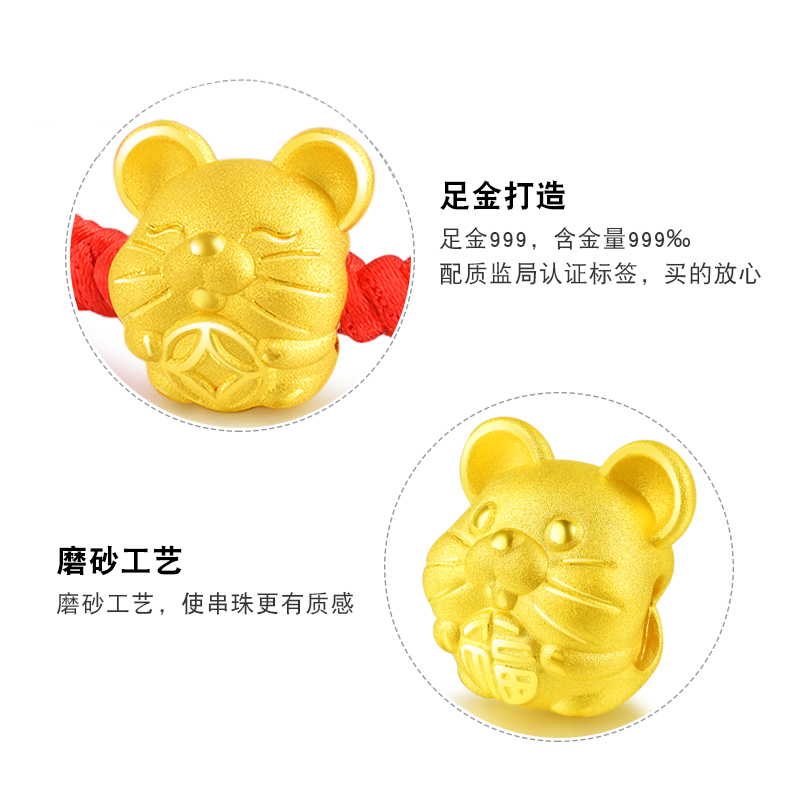 佐喜佑福 黄金生肖鼠手链女999足金3d硬金珠金元宝本命年红绳老鼠手串 金重约1.5-1.8g CLCYYF1020YG