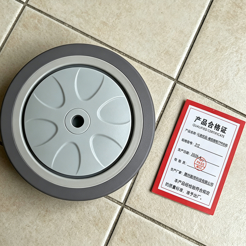 沁渝优品 橡胶脚轮TPR车轮 3寸 个高清大图