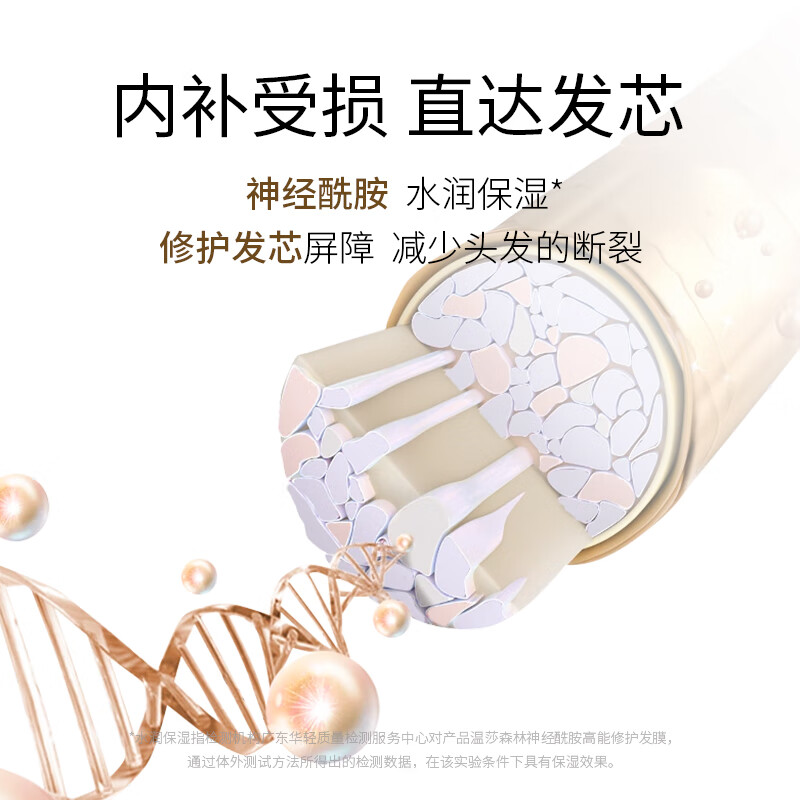 温莎森林 神经酰胺高能修护发膜 300g高清大图