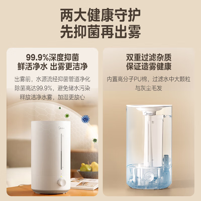 美的空气加湿器超声波加湿器CS-3VWL高清大图