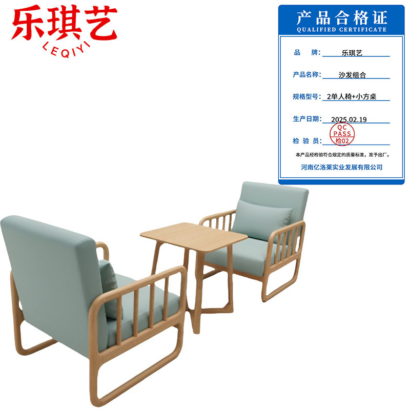 乐琪艺 沙发组合 2单人椅+小方桌 套高清大图