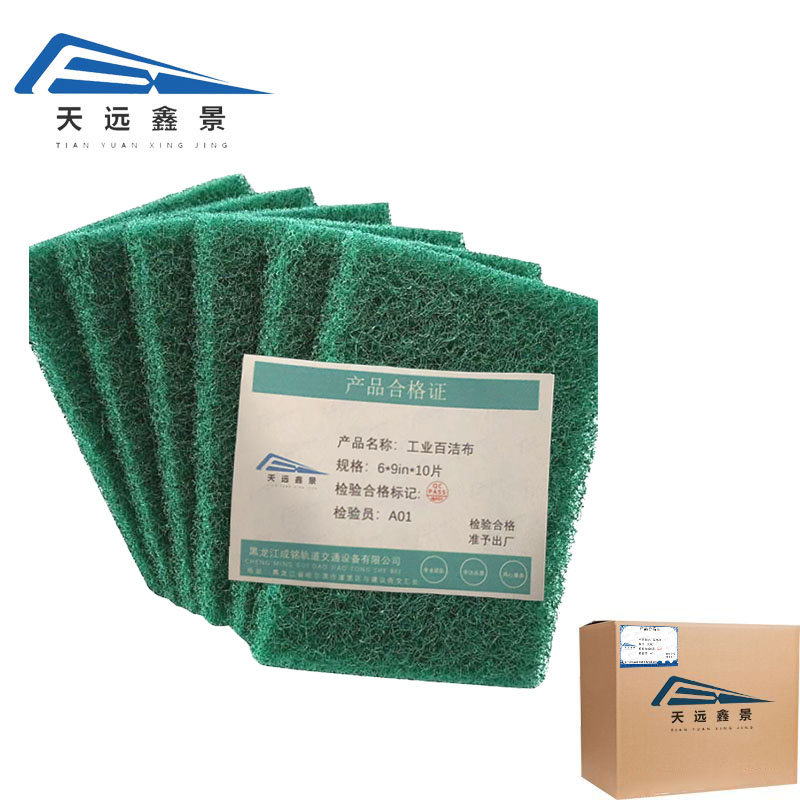 天远鑫景工业百洁布6*9in*10片包高清大图