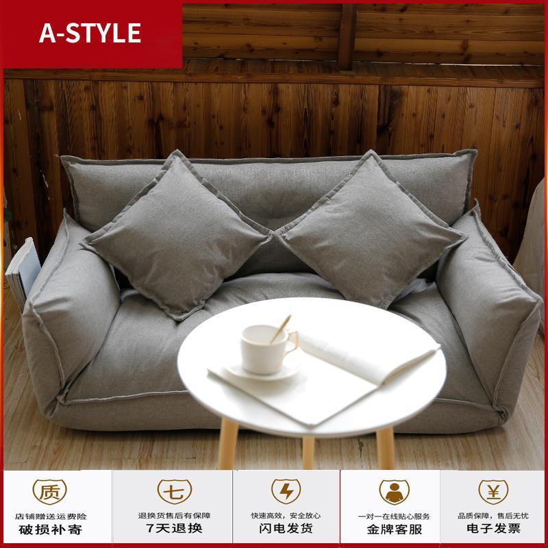 苏宁放心购懒人沙发双人榻榻米卧室小户型网红款沙发简易可折叠多功能沙发床A-STYLE家具