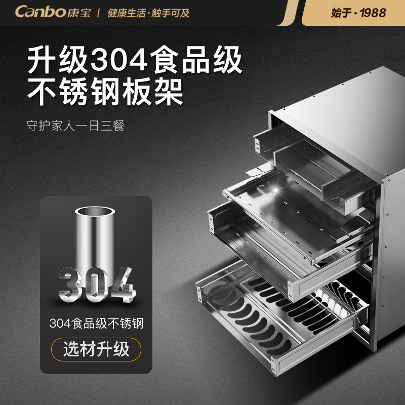 康宝304不锈钢三门五层消毒柜嵌入式家用大升数紫外线臭氧厨房餐具碗筷奶瓶二星消毒碗柜XDZ200-TQ1高清大图