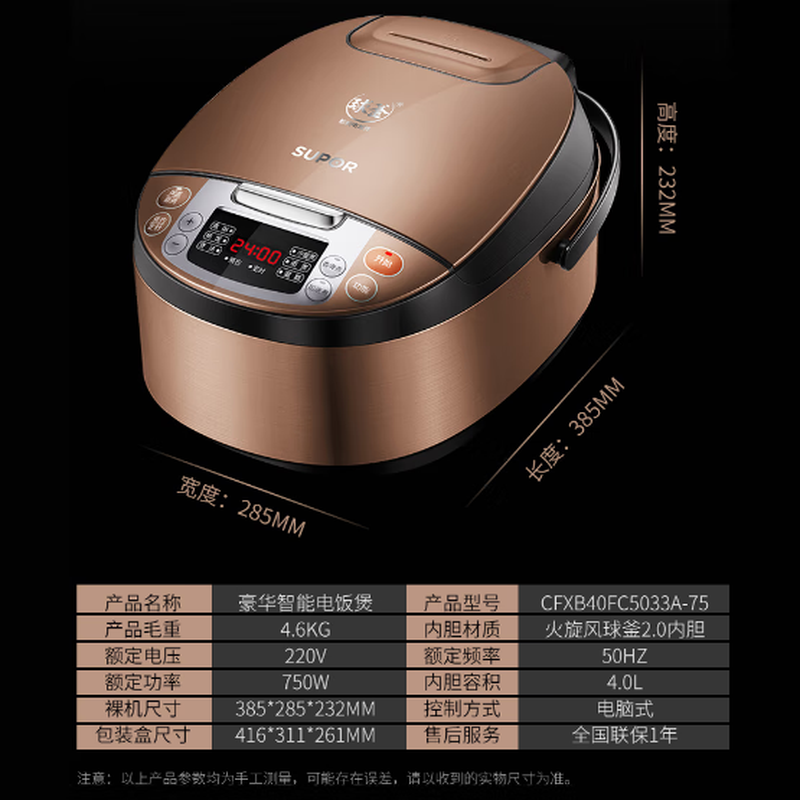 苏泊尔(SUPOR)CFXB40FC5033A-75电饭锅24小时预约高清大图