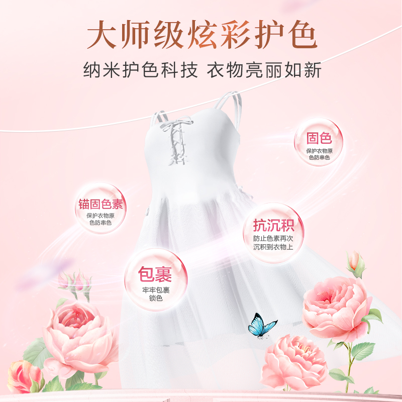 立白大师香氛洗衣液1kg*2瓶持久留香炫彩护色柔顺护衣深层洁净高清大图