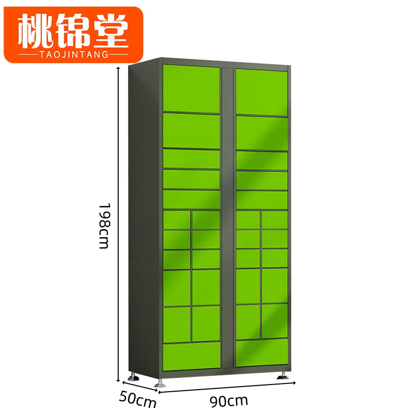 桃锦堂智能快递柜 快递柜32门台