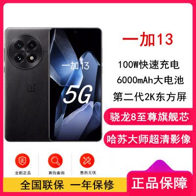 OPPO Find X7 Ultra 12GB+256GB 松影墨韵5G数字移动电话机全网通5G手机