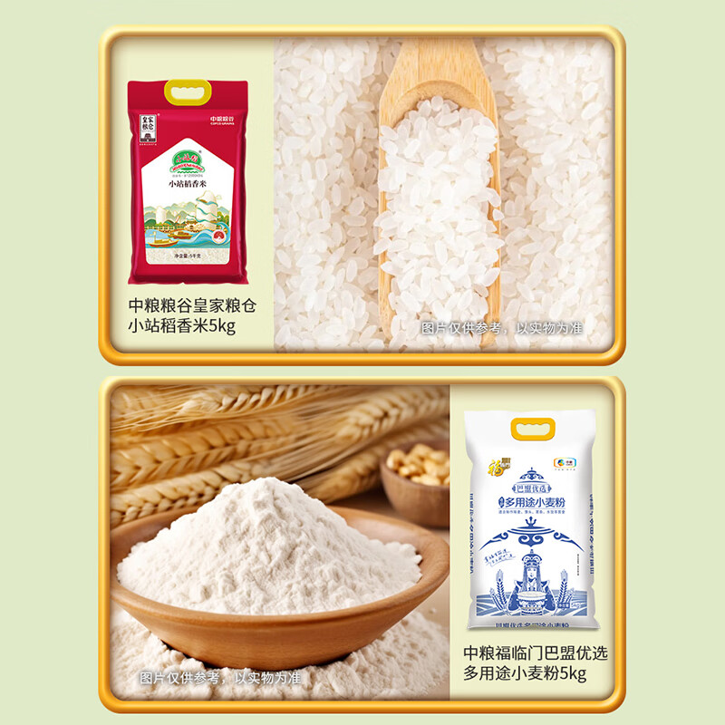 中粮福临门米面油大礼包D型(菜籽油+大米+面粉)高清大图