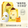 宝洁 春雨蜂蜜补水面膜 舒缓滋润焕白保湿蜂胶滋养 孕妇可用 10片/盒 单盒价 黄色