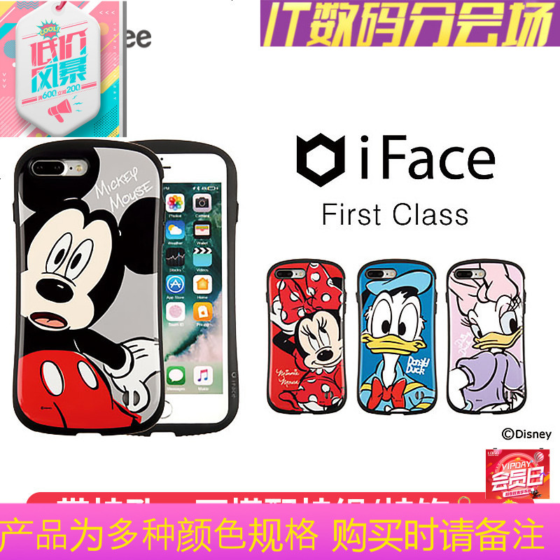 Do Dower保护壳 套日本iface迪士尼卡通米妮黛丝款苹果7iphone7 8plus手机壳 价格图片品牌报价 苏宁易购赢安数码专营店