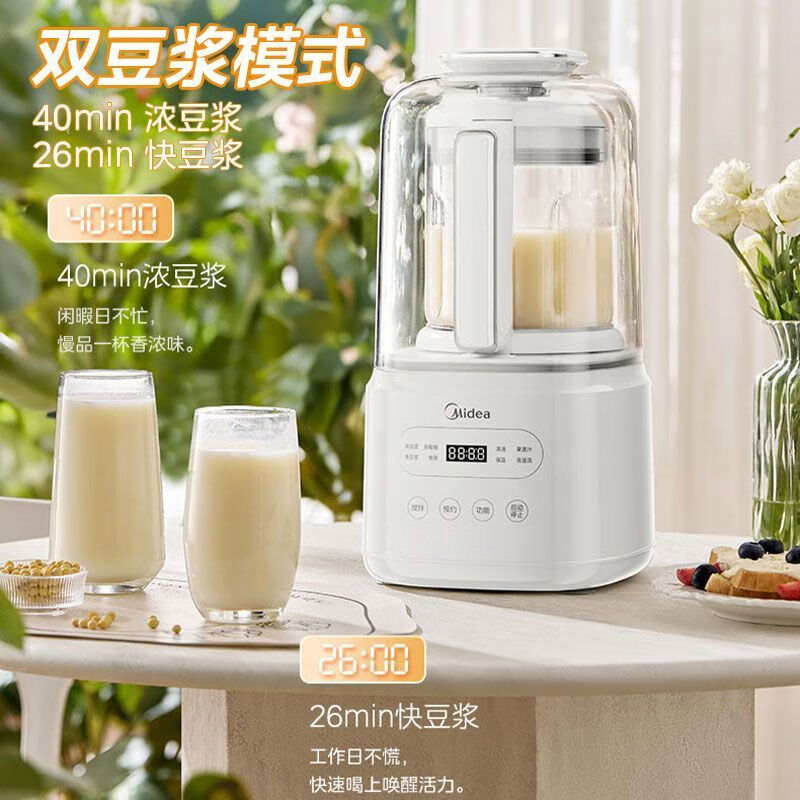 美的新款破壁机轻音多功能榨汁无渣升级破壁机 MJ-PB5G3-045高清大图