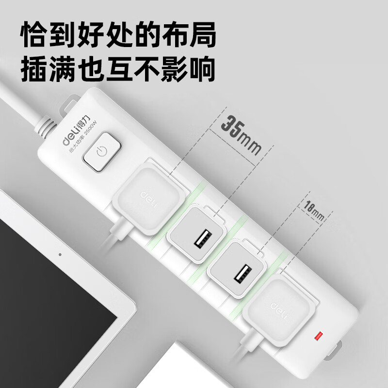 得力 1816303 延长线插座_2+2_3米_PE袋装 白 个高清大图